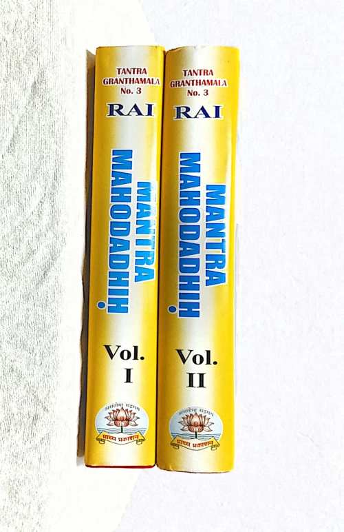 Mantra Mahodadhih 2 vols. (TGN 3)